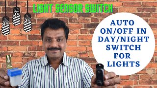 Automatic light sensor switch | Auto Day/Night  On & off  (Light) switching I Automatic Street Light