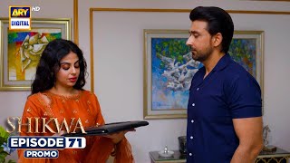 Shikwa Episode 71 | Promo | Sami Khan | Maria Malik | Yashma Gill | ARY Digital