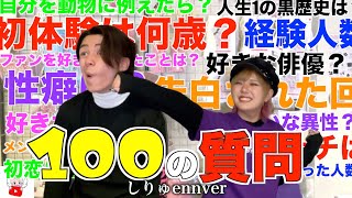 【100の質問】店長副店長の質問コーナーしてみたら回答が衝撃すぎたw