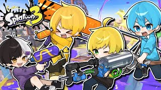いつもふざけてる４人が本気出したら無双できたwwwwwww【スプラトゥーン3】