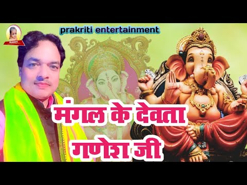 #dugola #गणेश बंदना l #Ganesh Vandana l birendra Chauhan l #बिरेंद्र चौहान vs अवाधलाल साहनी l