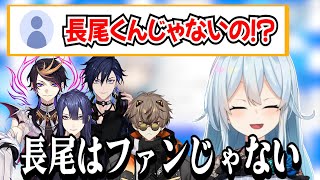 まひまひが好きな男性ライバーについて話をしていたら何故か流れ弾をくらった長尾景【にじさんじ切り抜き/雪城眞尋/アルバーン/シュウ/ユーゴ】