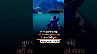 #motivation #up21classes #upcs #ips #up #upsc #uppc #motivational #upsimotivational