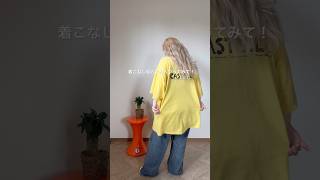 ビックTシャツのタックインアレンジ　#低身長コーデ #tシャツコーデ #タックイン #カジュアルコーデ #ファッション #ootd