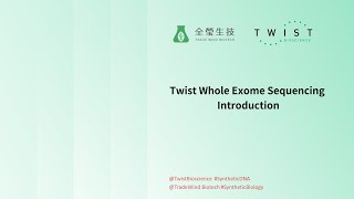 【全瑩生技代理Twist Bioscience】次世代定序產品(NGS)介紹及使用者分享