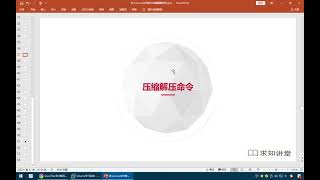 【求知】【Python】【Day16】7 Linux 解壓縮指令