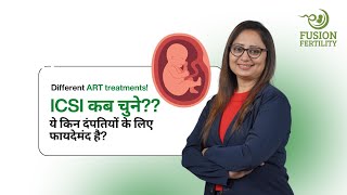 ICSI क्या होता है ? All about Intrauterine insemination (IUI) | Fertility