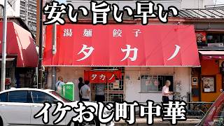 【最高】ダンディ過ぎる店主の半炒飯ラーメンを一度食べてほしい