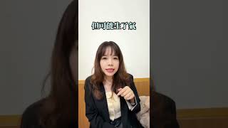 愛情不是必需品‼️#男女關係 #夫妻關係 #夫妻相處 #情侶溝通 #感情 #溝通技巧 #溝通表達