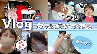 ★Vlog★家族みんなでお出かけできなくなりました・・・