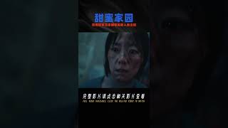 甜蜜家園第二季：賢秀被軍方逮捕，善英新人類出現！劇情再次激起！#甜蜜家園 #丧尸 #丧尸电影 #怪物 #末日 #辐射