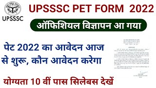 UPSSSC PET 2022 // UPSSSC PET 2022  NOTIFICATION // UP PET EXAM 2022 //  UP PET 2022  SYLLABUS