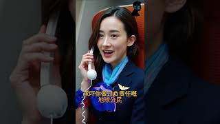 【AI嘴型同步 demo】挑戰乘客底線？港航空姐「Quinn A巧琳」廣播！[Part 2]🤣✈️