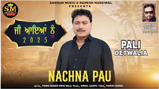 New year program 2025 DD punjabi ,"" ji Aya  nu 2025 ""Palli Detwalia ! Nachna pau