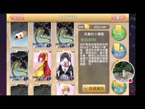 我的「落櫻散華抄」直播影片，卡片篇