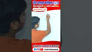 Reet Math | Math Tricks | Competition Math | Sqaure Root & Cube Root #shorts #shortvideo #viralvideo