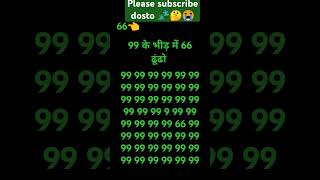 #puzzle #geniusmind #math #mummy TV channel #songs subscribe like are you genius try this focus test