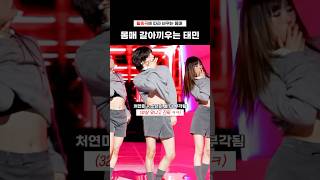 마음만 먹으면 다 해냄 #태민#taemin#shorts
