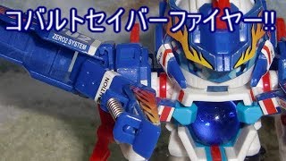 【ビーダマン】：㉟ｺﾊﾞﾙﾄｾｲﾊﾞｰﾌｧｲﾔｰ