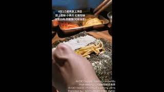 韓式泡菜炒肉飯捲/韓式飯捲/乾燥蔬菜/海苔飯捲/紫菜包飯/紫菜飯捲/