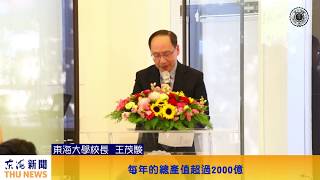 東海大學攜手板金AI戰略聯盟暨國家隊成立典禮 創造傳統產業智慧轉型