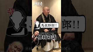 曹洞宗の厳しい修行