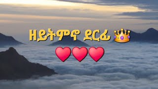Old Eritrean  Best music luel Fssehaye  kinegreki do nay libey