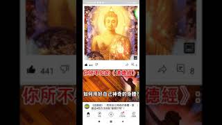 #包含佛像、古代音樂、武術、養生資訊2021 01 18 08 58 16 643