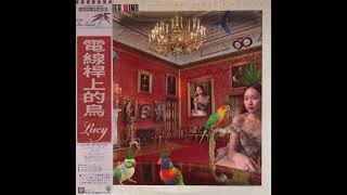 LÜCY-電線桿上的鳥