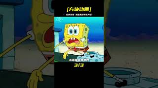 “黑杰克” #動畫 #童年動畫 #海綿寶寶 #動漫 #動漫解說 #漫畫 #動漫推薦 #戀愛