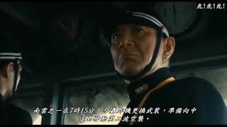 【AMV】中途島海戰-敵機直上,急降下