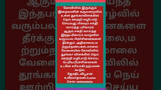 சக்திவாய்ந்த பரிகாரம்#shortsfeeds #shorts #பரிகாரம் #பரிகாரங்கள்
