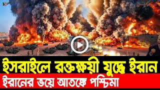আন্তর্জাতিক খবর 18 July’ 25 BBCnews আন্তর্জাতিক সংবাদ Breaking News বিশ্ব সংবাদ হুতি-আমেরিকার যু’দ্ধ
