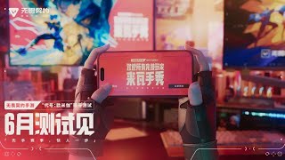 Valorant Mobile Dev Diary – From PC to Touch | June 2025 Closed Beta Launch!