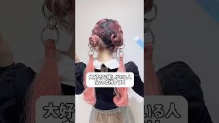 推しに見つけてもらえるってほんと？🥺💗 #推し活 #オタ活 #ライブ参戦 #ヘアアレンジ #ポニーテールリング