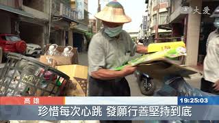 拿屠刀的手改做環保 84歲陳茂松的慈濟路
