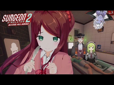 【Surgeon Simulator 2】なんでもありの手術シミュレーション【 #にじさんじオカルト研究部 】