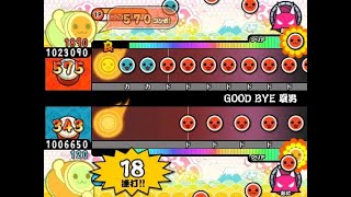 【太鼓さん次郎】 GOOD BYE 夏男 創作譜面