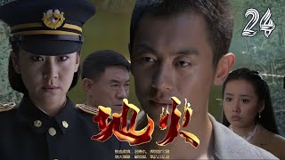 【FULL】THE FIRE IN HELL EP24 (Starring # Zhu Yawen # Miaopu # LV Yi # Du Zhiguo )