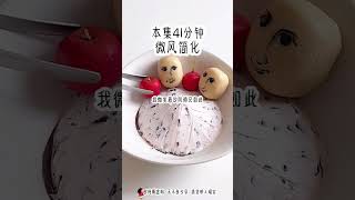 微风简化#修仙文 #超爆小故事#系统流  #拯救书荒 #文荒推荐 @DOU+小助手