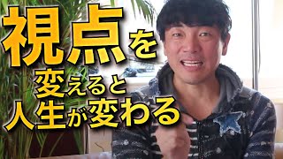 お笑い芸人に学ぶ人生が劇的に変化する方法