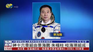 中方祝贺埃尔多安再次当选土耳其总统（华闻大直播HD230529）