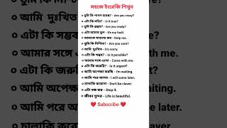 #spokenenglish #shorts #easyenglisheveryday #basicenglish #englishlanguage #learning #education