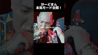 がーどまん、本気モード全開！！SATORUを追い詰める！