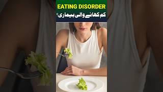 Eating Disorders #healthtips #eatingdisordertreatment #eatingdisorderawareness #youtubeshorts