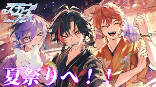 【にじ鯖夏祭り2025】3SKMで今年も夏祭り！スカイフェスだ！【榊ネス/にじさんじ】