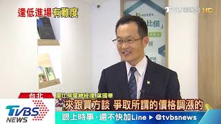 【十點不一樣】疫情蔓延危機入市？「他」SARS買房 去年暴賺３倍