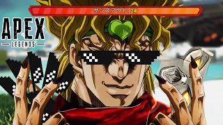 ハイテンポApex：太陽を克服したDIO.exe｜ApexLegends
