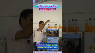Goli Soda Machine 🍹Goli Soda Bussiness #sodamachine #soda #shorts #viral #business #trending