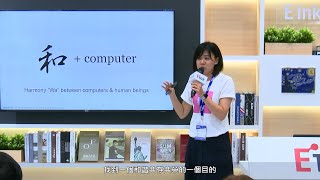 [2023電子紙生態圈系列講座] Wacom 數位化轉型 全新的書寫體驗